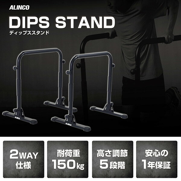 ディップススタンド 2個セット ハイスタンド ロースタンド 2WAY FA53 ブラック デ...