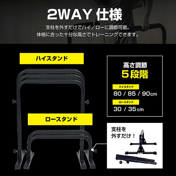 ディップススタンド 2個セット ハイスタンド ロースタンド 2WAY FA53 ブラック デ...