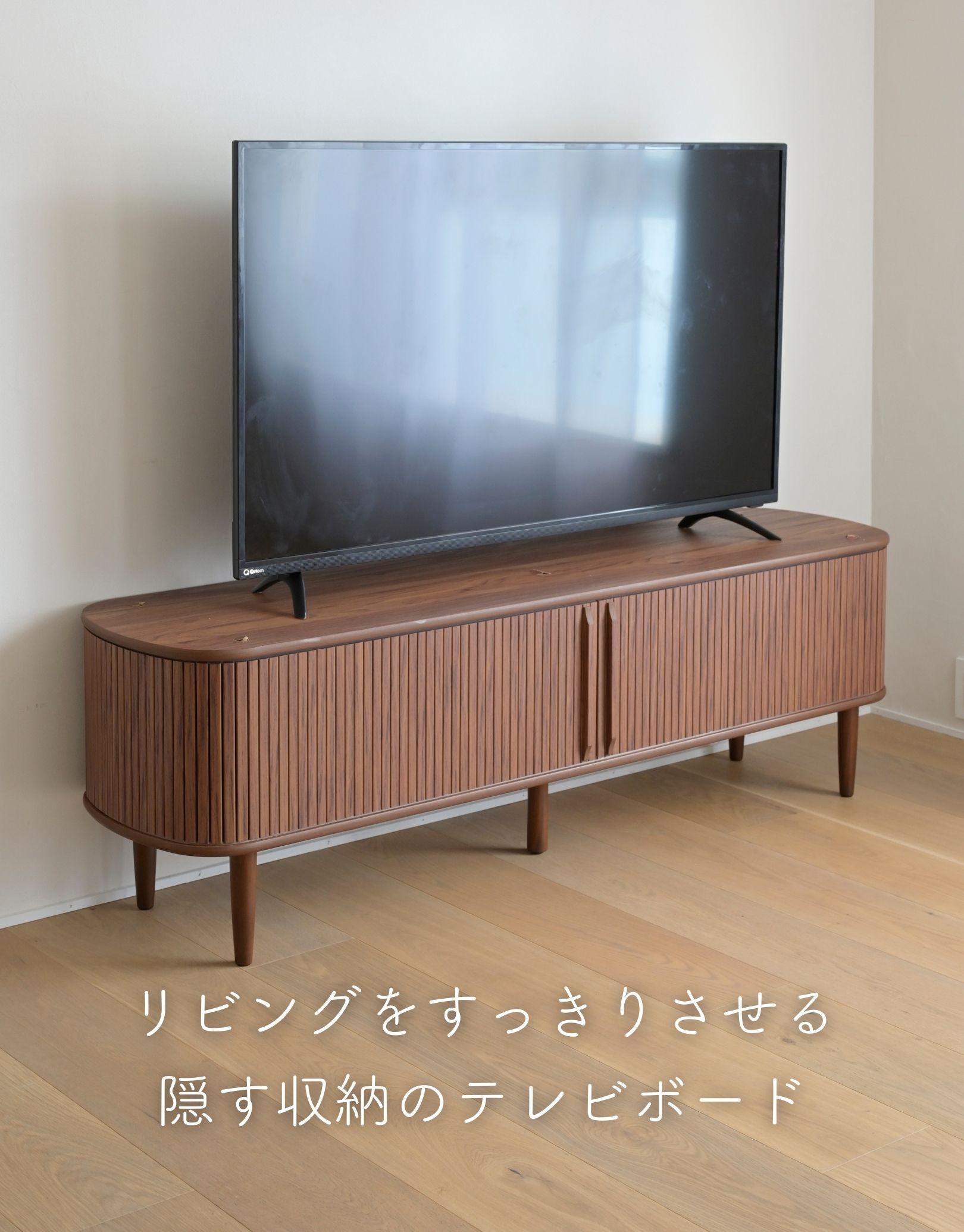 テレビ台 テレビボード 引き戸 蛇腹 幅150 奥行38 高さ48cm 隠せるテレビボード ジャバラ ローボード リビングボード テレビラックリビング収納 TV台 TVラック TVボード AVボード 隠す収納 山善 YAMAZEN
