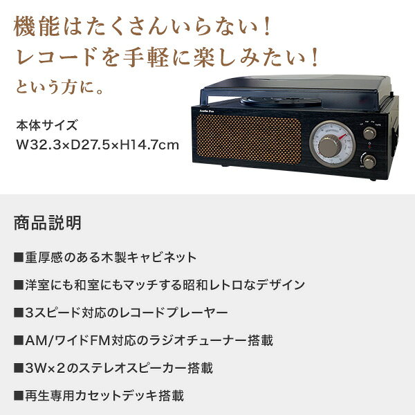 昭和レトロ簡単コンパクトレコードプレーヤー (レコード/カセット/AM FMラジオ) スピーカー内蔵 DS-218RC ブラック レコードプレーヤー カセットデッキ ラジカセ マルチプレーヤー AM FM ラジオ おしゃれ レトロ 簡単 とうしょう 【送料無料】 e-kurashi-10048644 くらしのeショップ サンプル画像3
