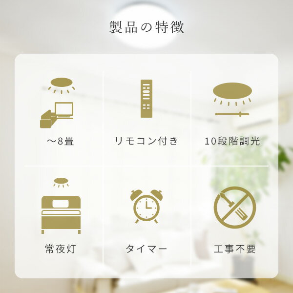 【P5倍 1/29 9:59迄】 シーリングライト LED 照明器具 おしゃれ 8畳 天井照明 リビング 照明 調光 リモコン付き LC-G08 ホワイト シーリング 照明器具 LED リビング 和室 寝室 ダイニング おしゃれ 山善 YAMAZEN