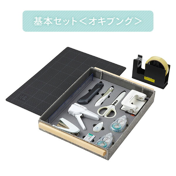 基本セット ＜オキブング＞ BST-100 共用文具 文具 文房具 文具セット 文房具セット ステーショナリー 事務用品 備品 オフィス 会社 学校 ハサミ カッター 定規 ホッチキス テープのり 修正テープ パンチ セロハンテープ コクヨ KOKUYO 【送料無料】 e-kurashi-10048509 くらしのeショップ サンプル画像2
