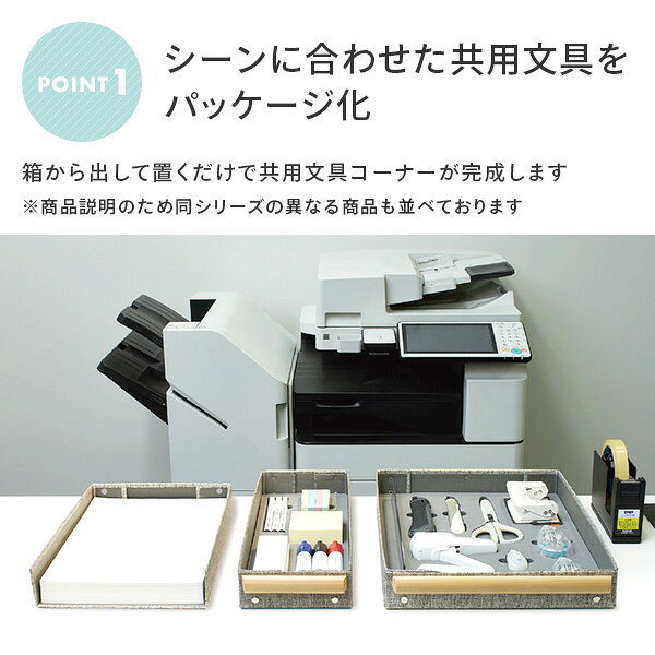 基本セット ＜オキブング＞ BST-100 共用文具 文具 文房具 文具セット 文房具セット ステーショナリー 事務用品 備品 オフィス 会社 学校 ハサミ カッター 定規 ホッチキス テープのり 修正テープ パンチ セロハンテープ コクヨ KOKUYO 【送料無料】 e-kurashi-10048509 くらしのeショップ サンプル画像3