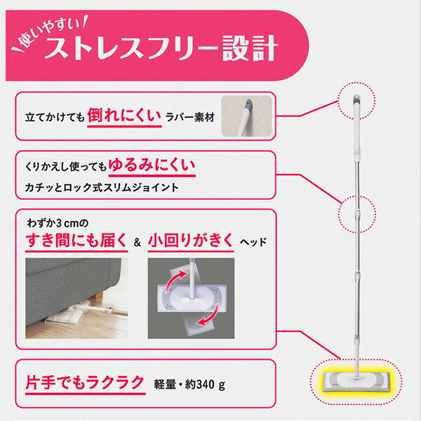 クイックルワイパー 本体 フロアワイパー 掃除道具 掃除用品 掃除 清掃道具 清掃用品 拭き掃除 床掃除 床拭き ホコリ取り ゴミ取り 差し込み式 軽量 軽い 棒 床 畳 網戸 壁 天井 フローリング フロア用 ホコリ 髪の毛 ゴミ 花王 Kao