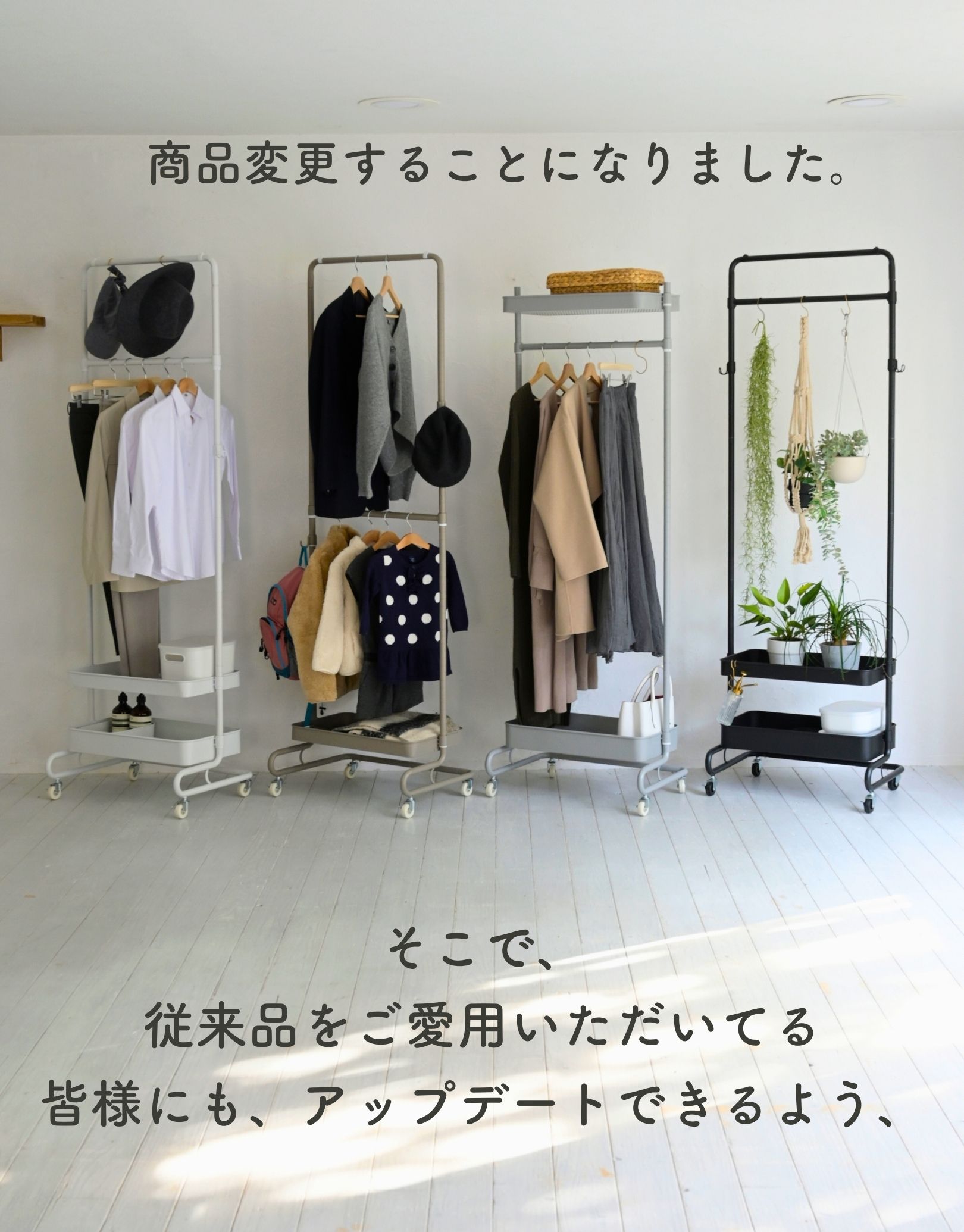 トローリーハンガー 追加パーツ 【パーツのみ ※本体別売り】 追加バー/浅カゴ/フック ハンガーラック バスケットトローリー コートハンガー 寝室 玄関 リビング 収納 バッグ ランドセル 山善のトローリー 山善 YAMAZEN