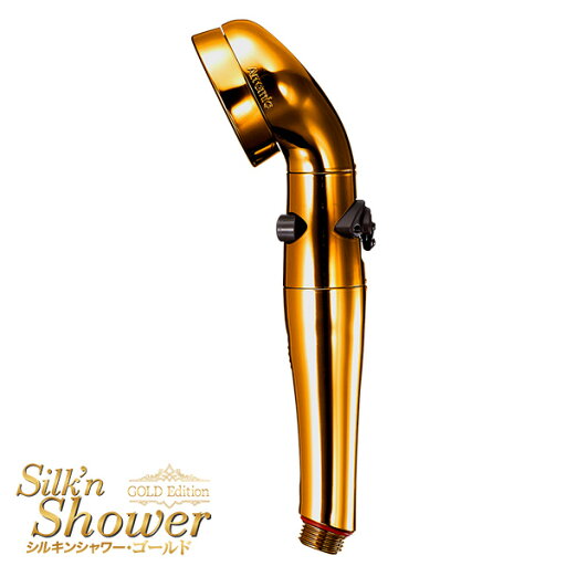 シャワーヘッド シルキンシャワー プレミアム 節水60％ ST-X1A 風呂 バスグッズ バス用品 節水 節約 節水シャワー アラミック Arromic