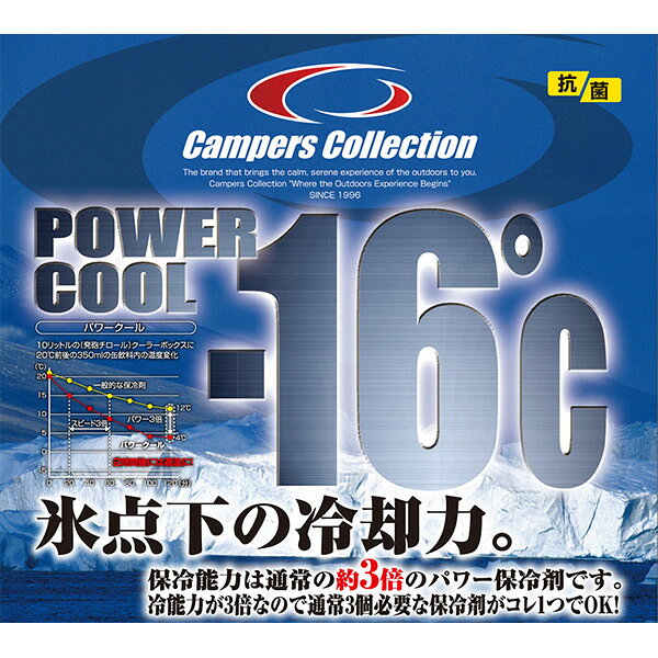 保冷剤 パワークール ハード -16度 【まとめ買い】 350g/600g/1100g 保冷材 アウト...