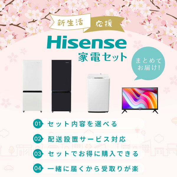 【新生活応援セット】 家電2点セット (162...の紹介画像2