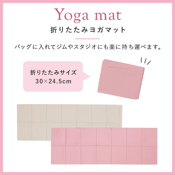 折りたたみヨガマット 4mm コンパクト 持ち運び 173×61cm FYG614 エクササイズマッ...