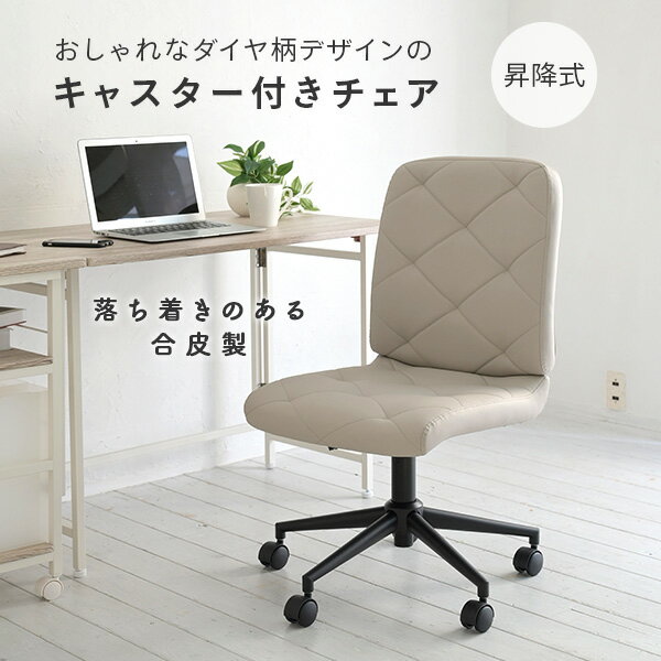 デスクチェア レザーチェア 肘なし おしゃれ 幅56.5 奥行62 高さ86.5-96.5cm 椅子 イス チェアー パソコンチェア オフィスチェア 子供 デスク 机 用 昇降 回転 キャスター付き 勉強椅子 中学生 高校生 一人暮らし 新生活 山善 YAMAZEN