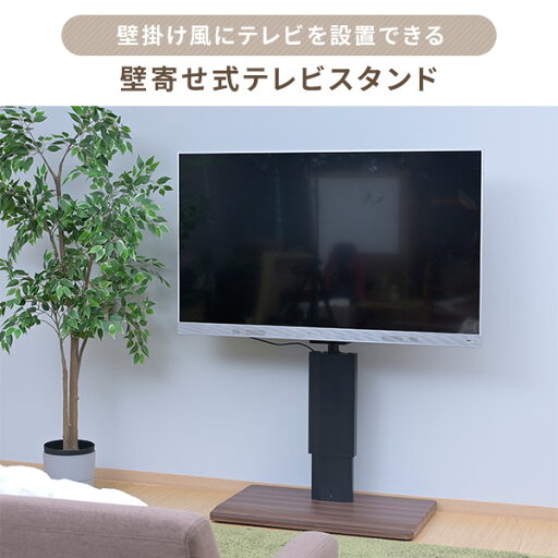 頑丈 テレビ台 テレビスタンド 無段階ガス昇降 壁寄せ 左右 首振り LTVS-1215 幅80 奥行50 高さ116-150cm レバー昇降式 キャスター付き 左右15度首振り 全体耐荷重50kg 壁寄せテレビ台 ハイタイプ ロータイプ 山善 YAMAZEN