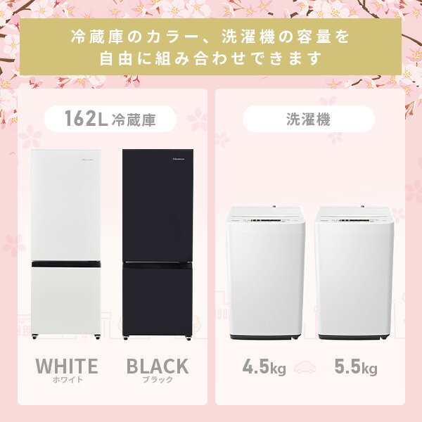【新生活応援セット】 家電2点セット (162...の紹介画像3