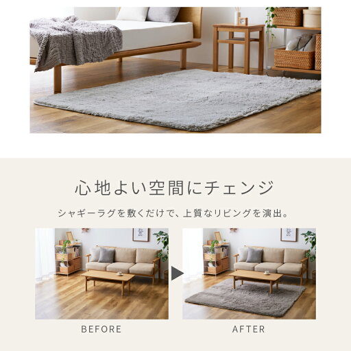 さらふわ 洗える シャギーラグマット 1.5畳用 140×200cm 抗菌 防臭 防ダニ フランネルラグ ラグマット カーペット マット 絨毯 ホットカーペット 床暖房 センターラグ リビングラグ 長方形 おしゃれ 新生活 山善 YAMAZEN