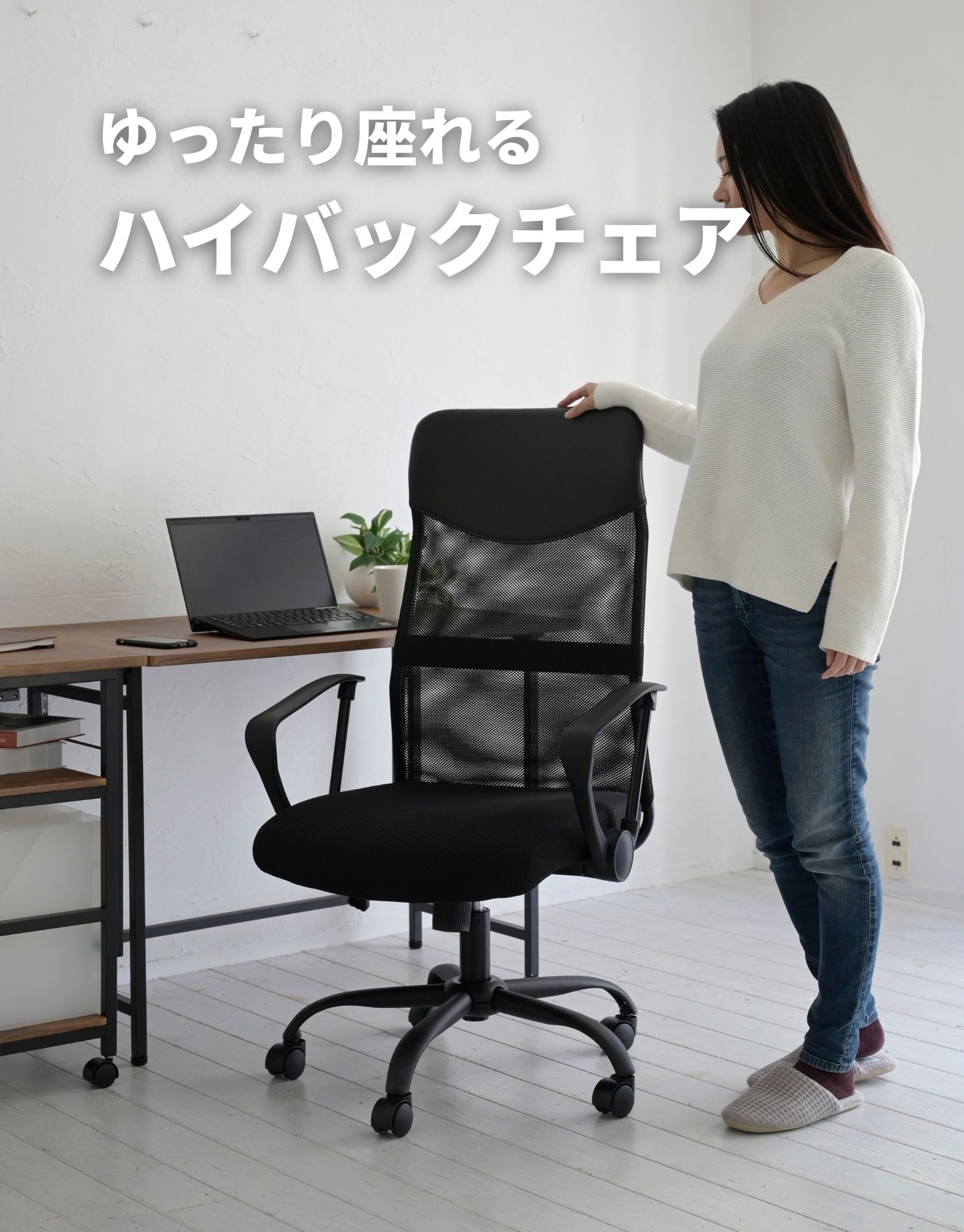 オフィスチェア ハイバック メッシュ 幅62 奥行57 高さ104.5-112cm メッシュチェア ロッキングチェア 肘付き デスクチェア ゲーミングチェア パソコンチェア 椅子 イス チェア テレワーク おしゃれ 山善 YAMAZEN