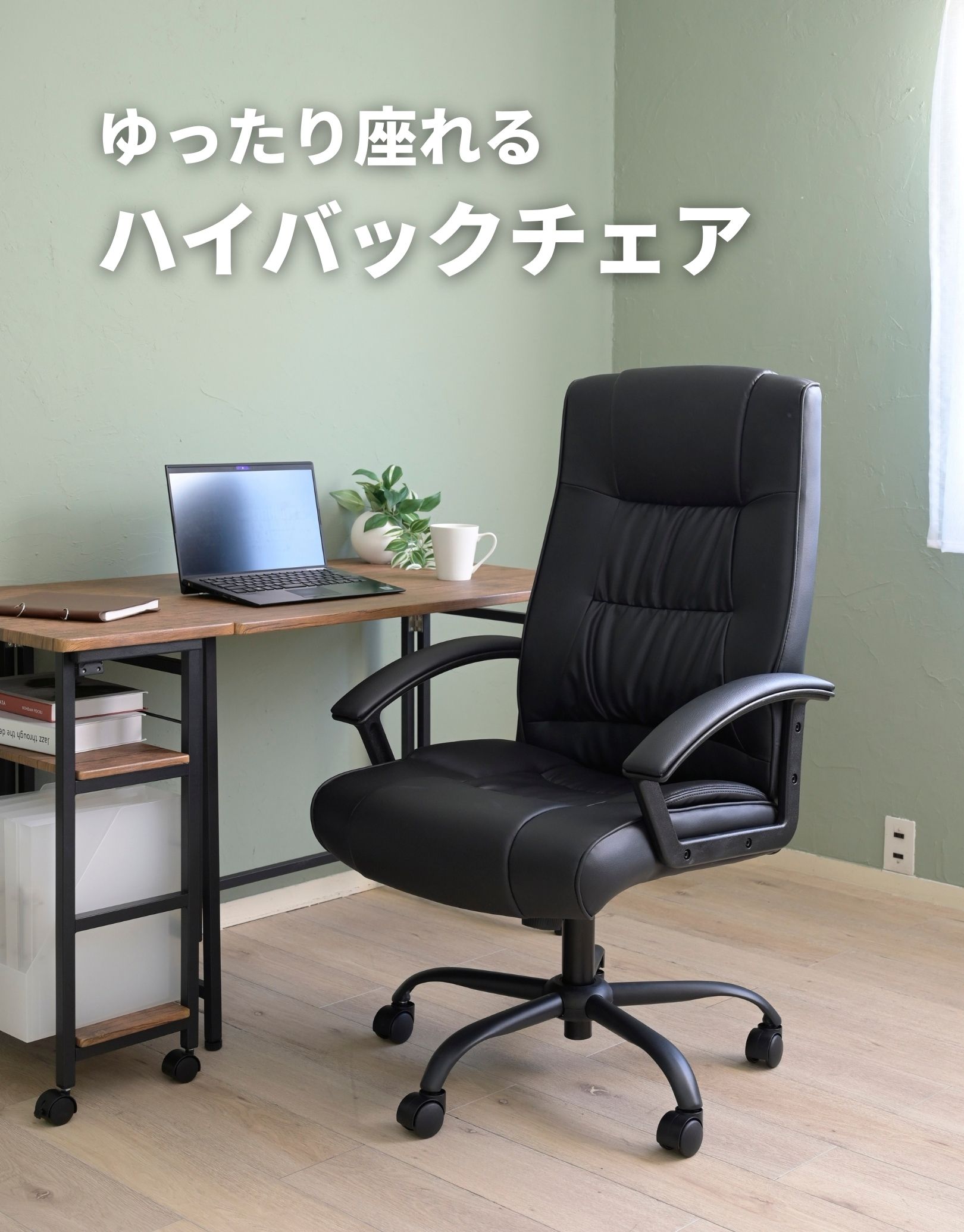 オフィスチェア ハイバック レザー 合皮 幅63 奥行67 高さ108-118cm レザーチェア ロッキングチェア 肘付き ゲーミングチェア パソコンチェア 椅子 イス チェア チェアー テレワーク おしゃれ 山善 YAMAZEN