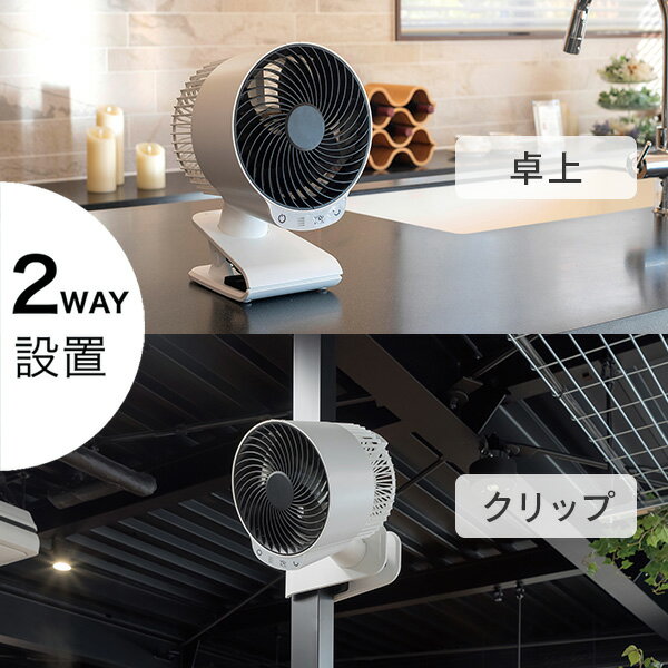サーキュレーター クリップ式 15cm羽根 扇風機 DCモーター SF-CC20 ホワイト 自動首振り 小型扇風機 卓上扇風機 クリップ扇風機 クリップファン DCモーター DC扇風機 デスクファン 省エネ シンプル おしゃれ トップランド TOPLAND 【送料無料】