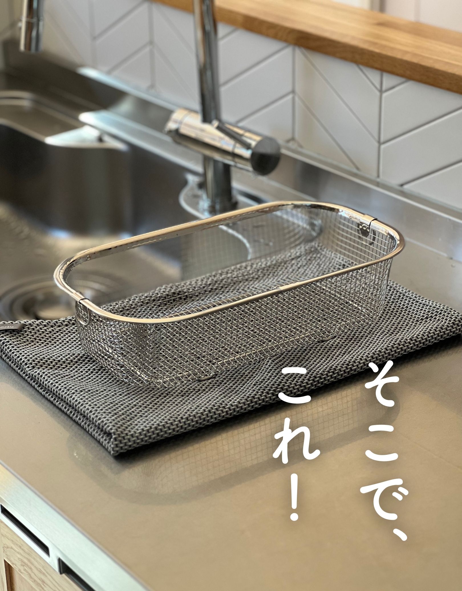水切りかご 食洗機対応 ステンレス スクエア/深型/浅型/伸縮/スリム/丸型 四角 水切り コンパクト 水切りラック ザル ざる キッチン 収納 台所 シンプル すっきり暮らす 燕三条 日本製 ビーワーススタイル