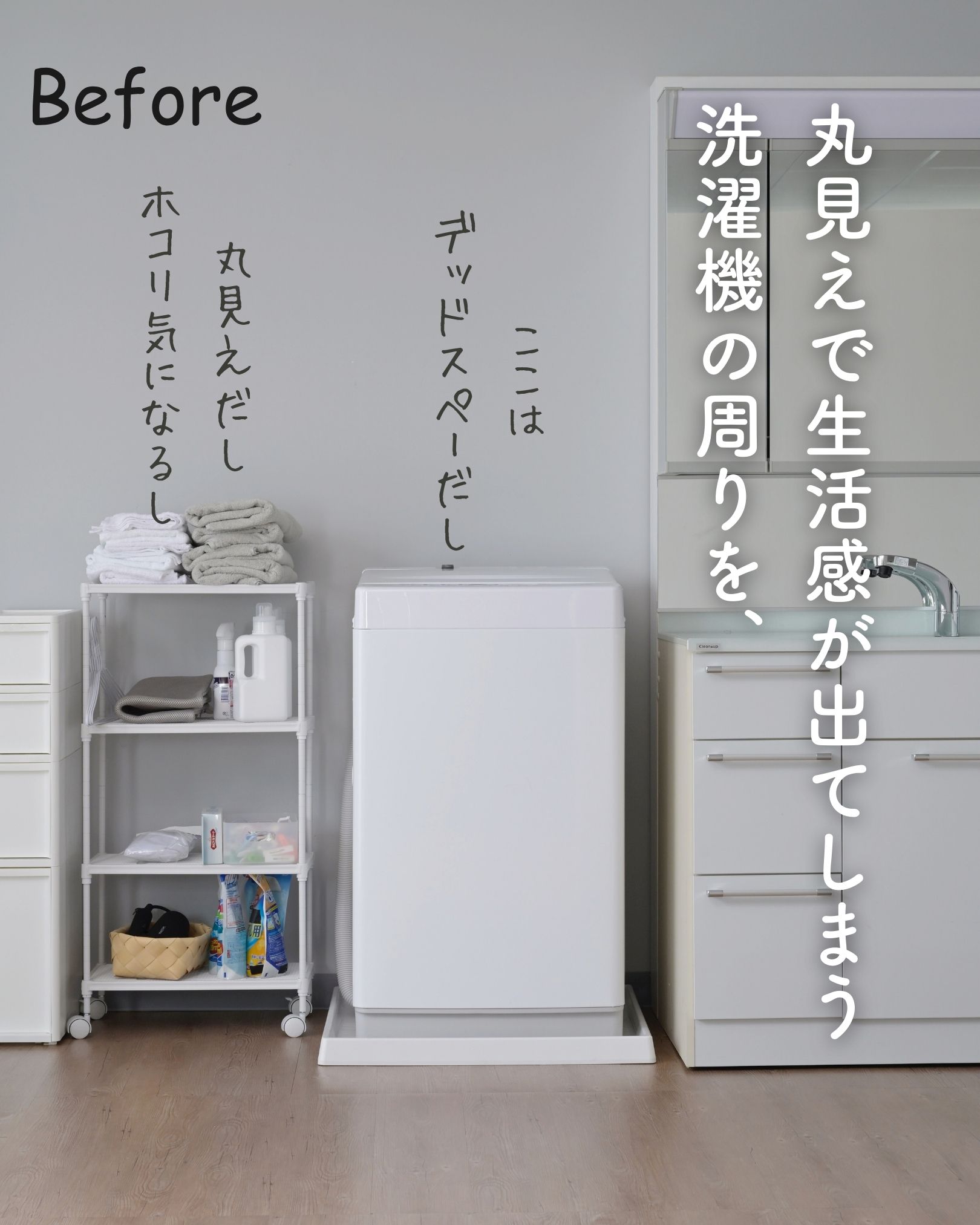 洗濯機上ラック ランドリーラック 扉付き幅80.5 奥行32 高さ191cm洗濯機上 収納 洗濯機周り 洗濯機収納 隠す収納 ランドリー収納 脱衣所 洗濯機ラック ストック 薄型 スリム ラック 扉 棚 白 山善 YAMAZEN