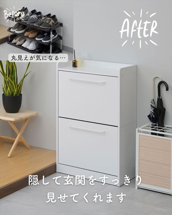 隠せる シューズボックス シューズラック 3段 スリム 幅59.5 奥行30.5 高さ134.5 cm 婦人靴18足収納目安 靴収納 靴箱 下駄箱 玄関収納 くつ 靴 収納 ラック 棚 白 山善 YAMAZEN