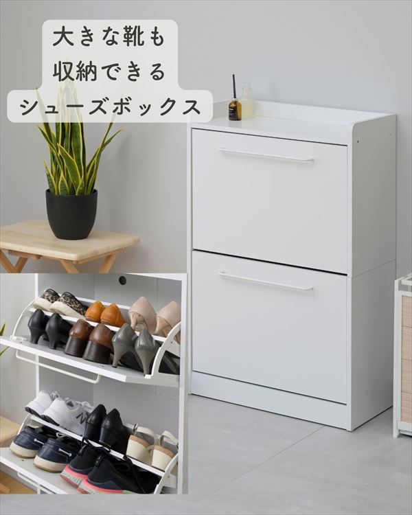 隠せる シューズボックス シューズラック 2段 スリム 幅59.5 奥行30.5 高さ94.5 cm 婦人靴12足収納 靴収納 靴箱 下駄箱 玄関収納 くつ 靴 収納 ラック 棚 白 山善 YAMAZEN