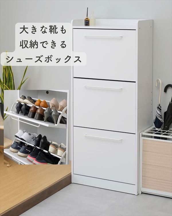 隠せる シューズボックス シューズラック 3段 スリム 幅59.5 奥行30.5 高さ134.5 cm 婦人靴18足収納目安 靴収納 靴箱 下駄箱 玄関収納 くつ 靴 収納 ラック 棚 白 山善 YAMAZEN