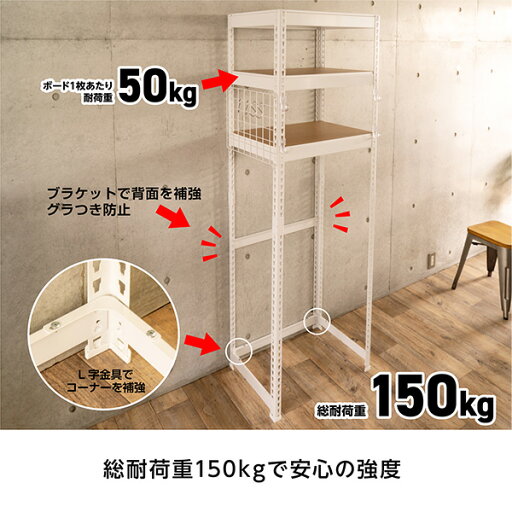 メタル&ウッドラック 3段 幅62 奥行44 高さ182cm ごみ箱 ゴミ箱 収納 冷蔵庫 冷蔵庫上ラック ラック 棚 ドリームウェア