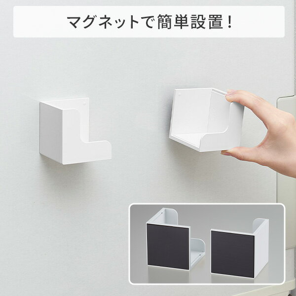 マグネット付き 伸縮 ボックスホルダー 奥行内寸65-115mm MG-BHW 日本製 ティッシュホルダー キッチンペーパーホルダー ティッシュケース ラップホルダー マスク 収納 ラック 磁石 玄関 伸晃 ベルカ Belca