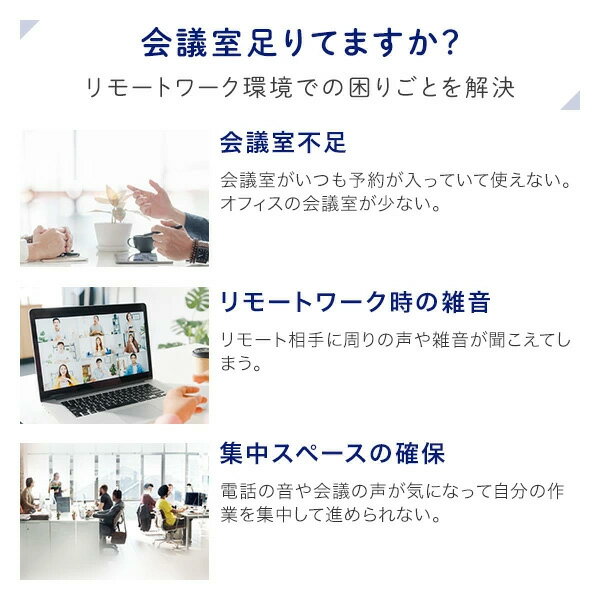 REMUTE リミュート オフィスパーティション 3×2 (4人用) GTEC260/261/262/330 日本製 吸音ブース 会議室 ミーティングスペース 吸音パネル 仕切り パーテーション 軽量 テレワーク リス RISU