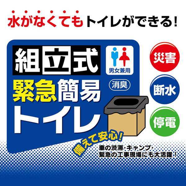 組立式 緊急簡易トイレ 汚物入れ 凝固剤 10個 KM-040 防災グッズ 防災用品 地震 災害 渋滞 簡易トイレ トイレ 小久保工業所 KOKUBO 【送料無料】 e-kurashi-10049809 くらしのeショップ サンプル画像2