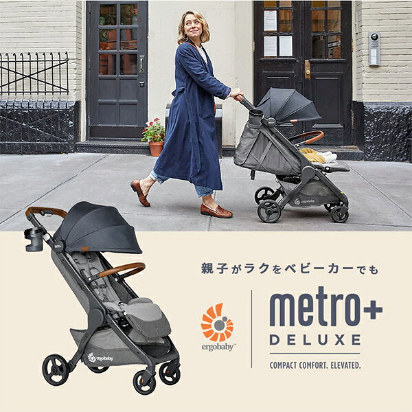 ベビーカー メトロプラス デラックス metro+ deluxe (1ヶ月から22kgまで) WLEGMETR...