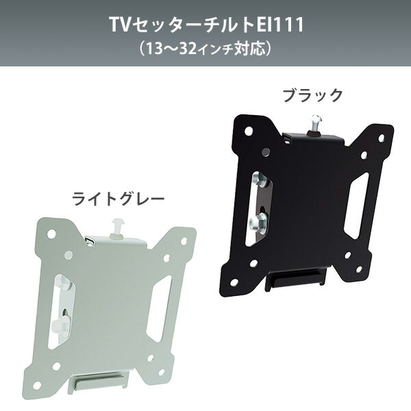 テレビ台 壁掛け 壁寄せ 32型 対応 TVSTIEI111 テレビスタンド テレビラック TV台 壁面 壁面収納 薄型 一人暮らし 新生活 スタープラチナ STAR PLATINUM