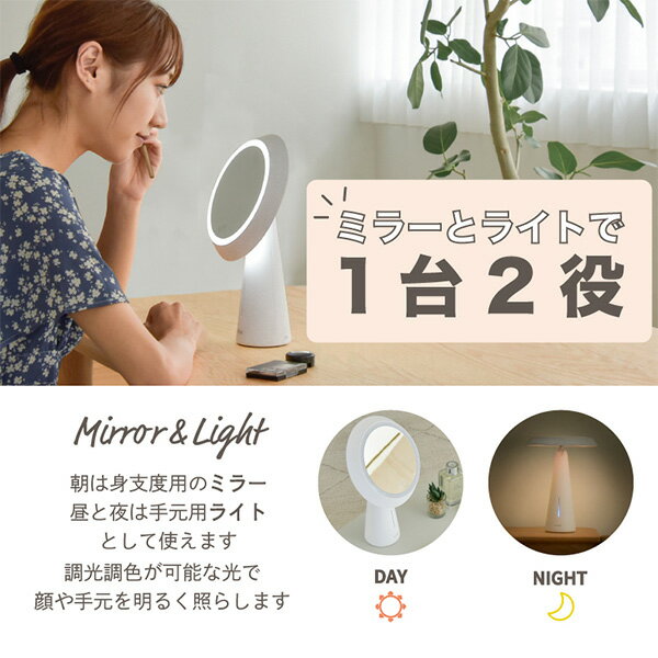 LEDミラーライト コードレス 調光 調色 鏡 女優ライト リングライト wasser84 ホワイト LEDライト 卓上ライト メイクミラー メイクライト 電気スタンド 読書灯 間接照明 ナイトライト ベッドライト おしゃれ 大河商事 TAIGASHOJI