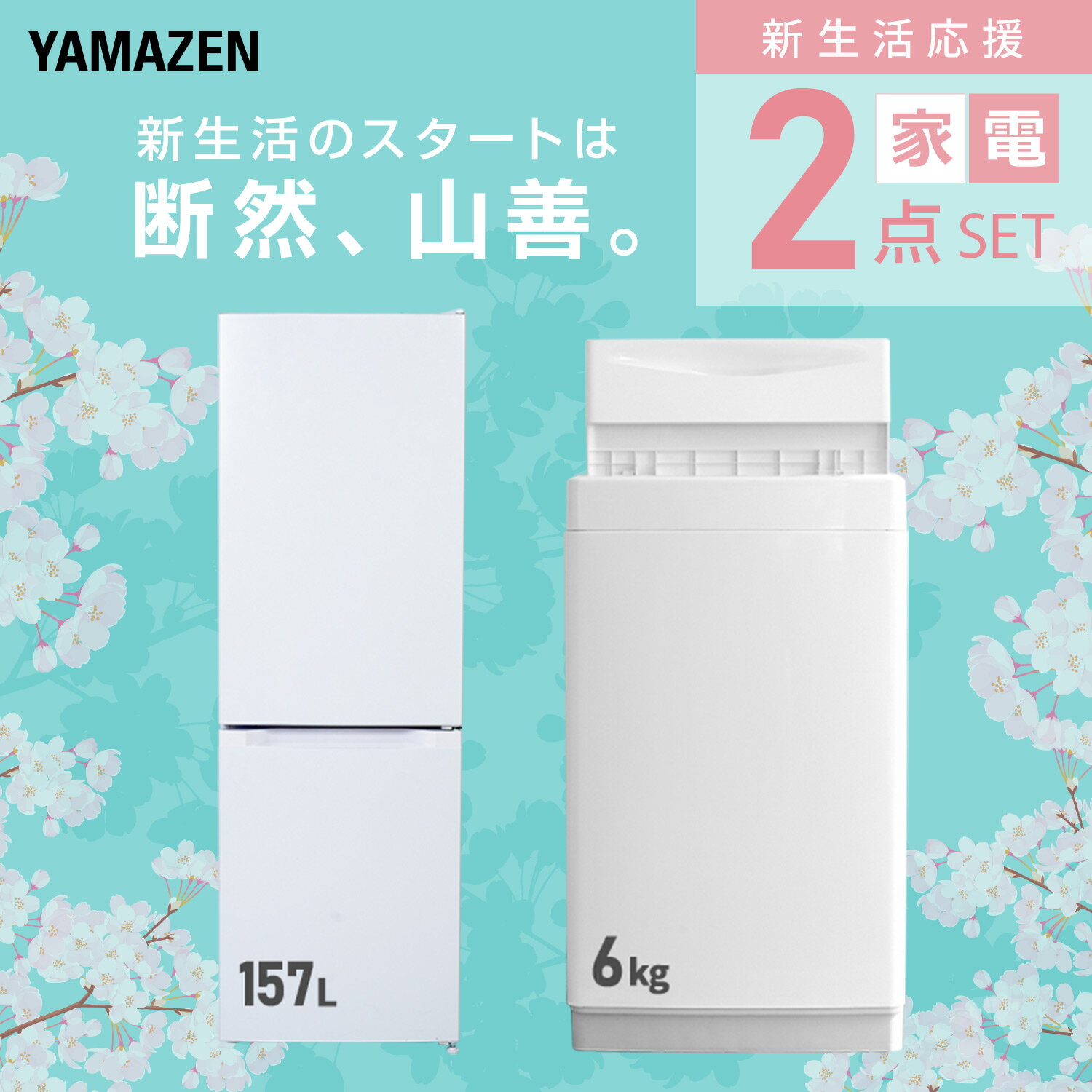 【設置サービス対応】 家電セット 一人暮らし ...の紹介画像3