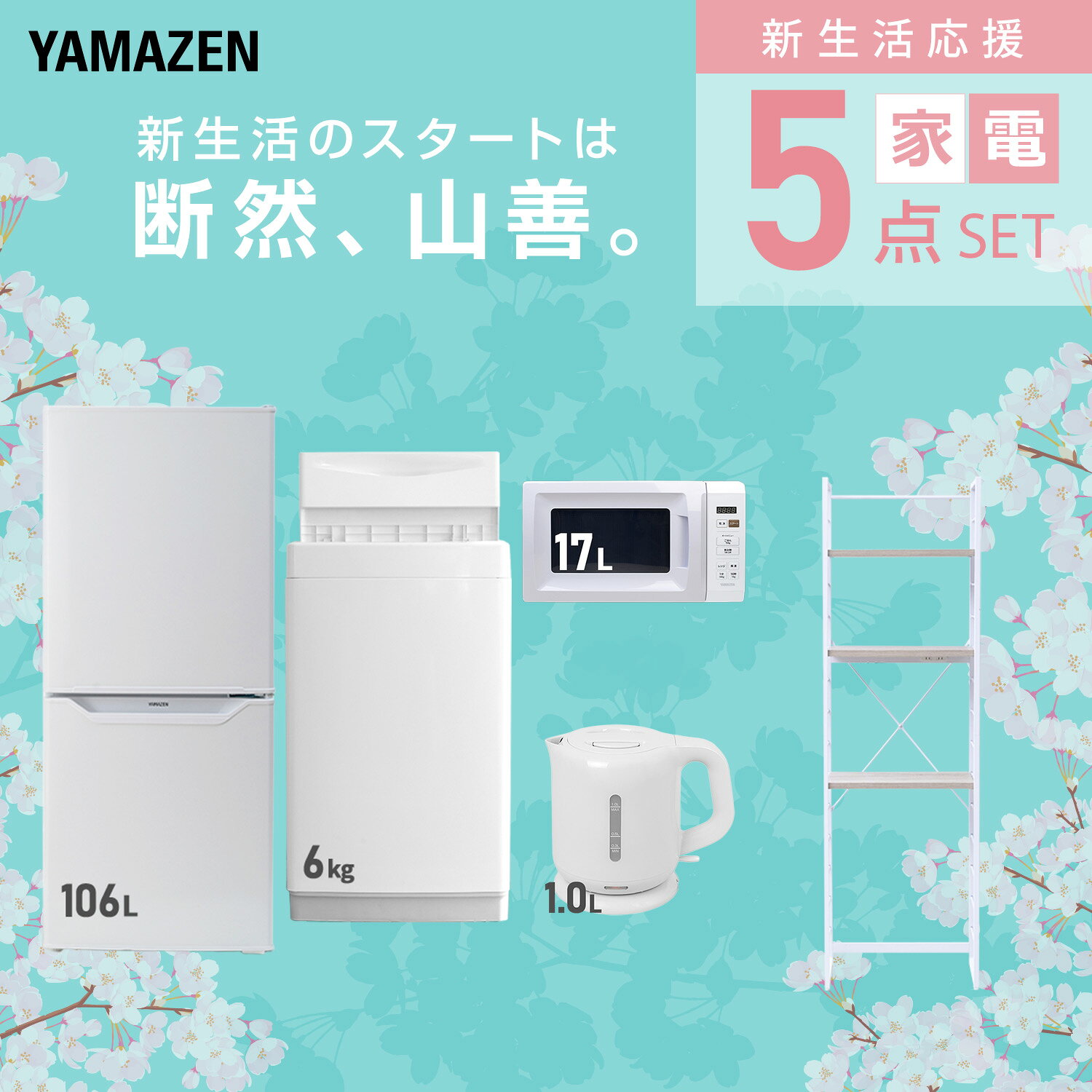 【設置サービス対応】 家電セット 一人暮らし ...の紹介画像3