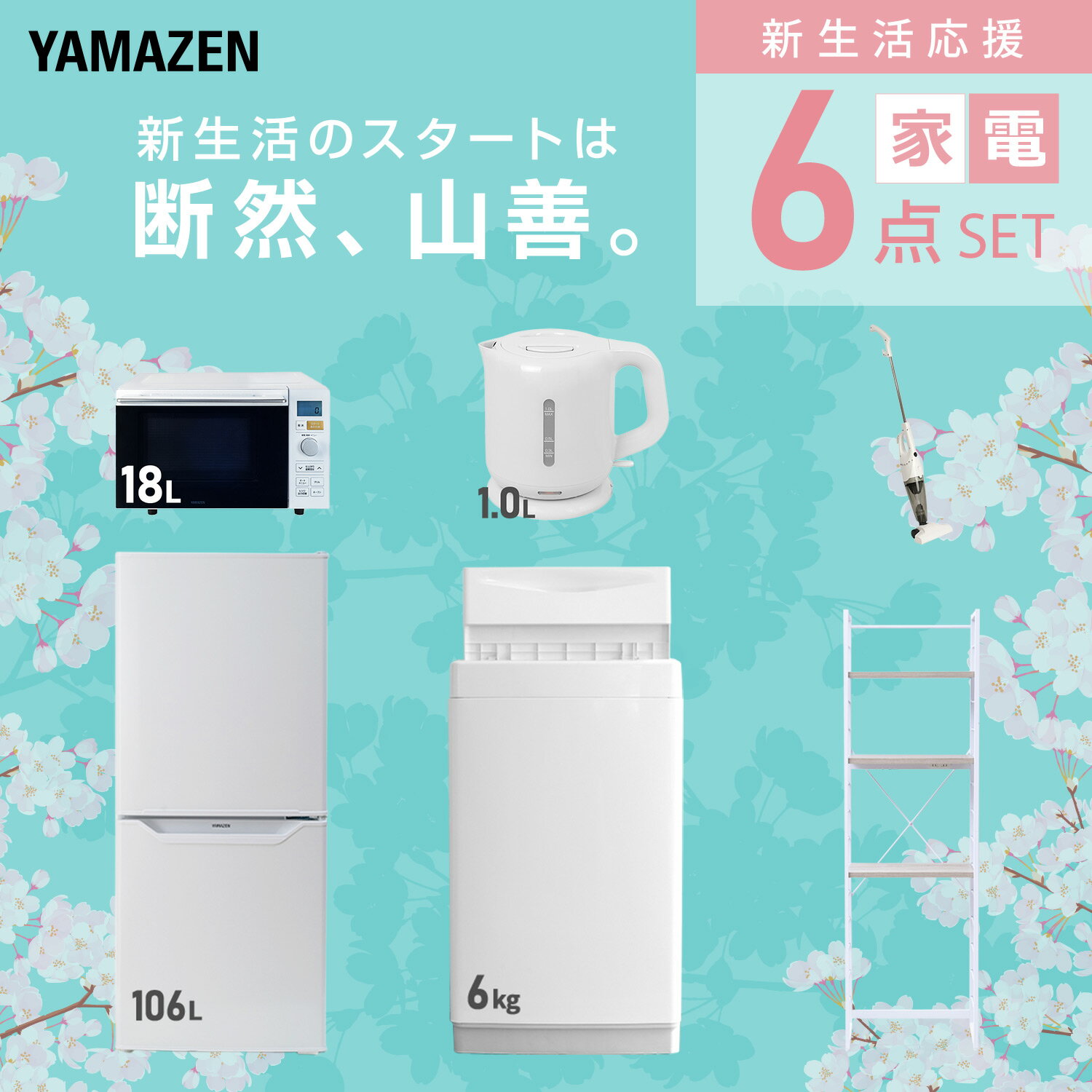 【設置サービス対応】 家電セット 一人暮らし ...の紹介画像3