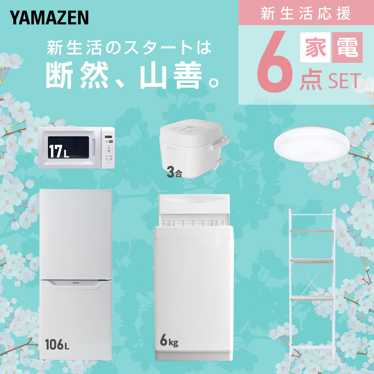 【設置サービス対応】 家電セット 一人暮らし ...の紹介画像3
