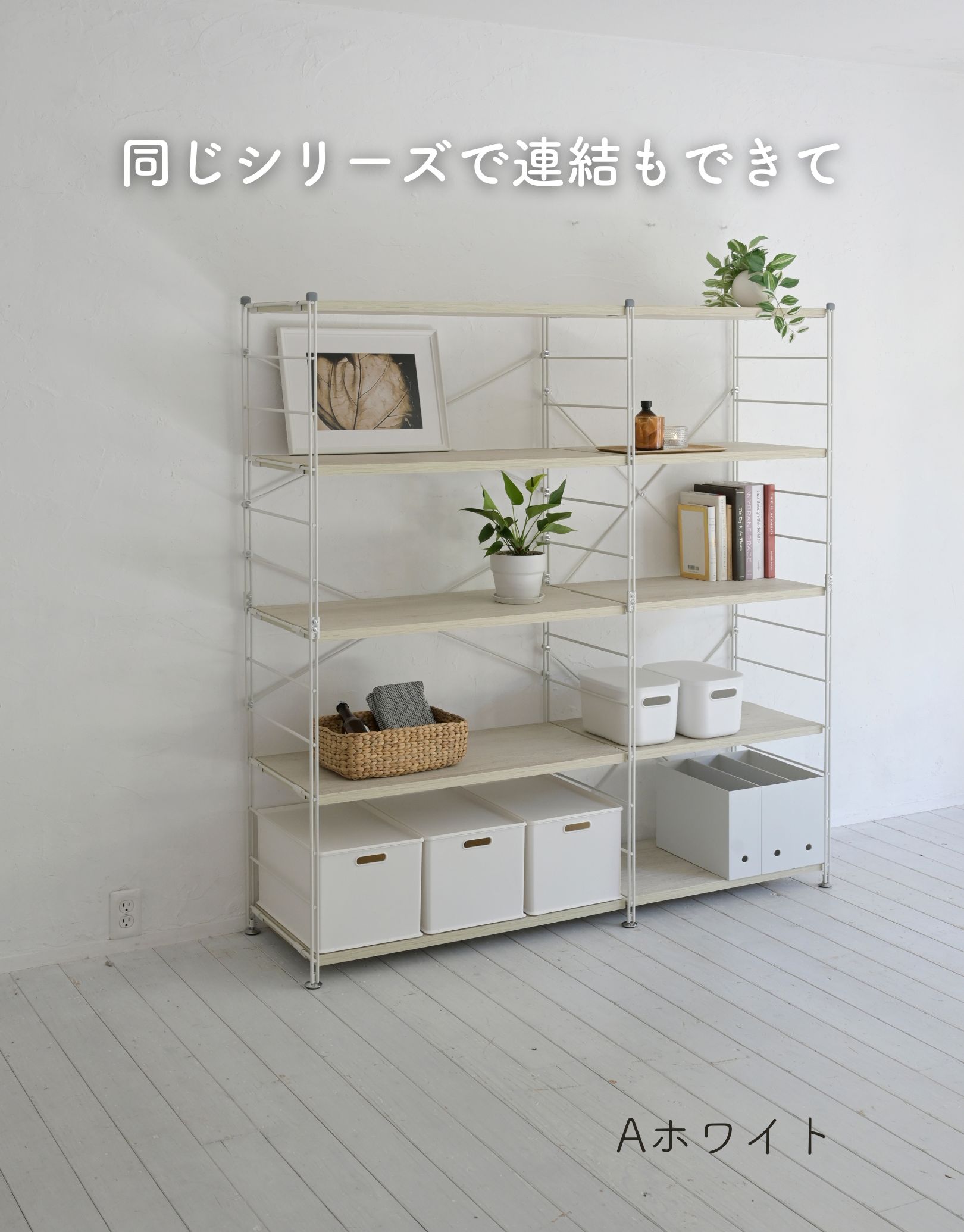 ラック キッチンラック 木製棚板 5段 幅85.5/65 奥行41.5 高さ161cm ウッドシェルフ ディスプレイラック スチールラック ワイヤーラック オープンラック シェルフ 棚 収納 リビング 子供部屋 キッチン 洗面所 山善 YAMAZEN 【送料無料】 2