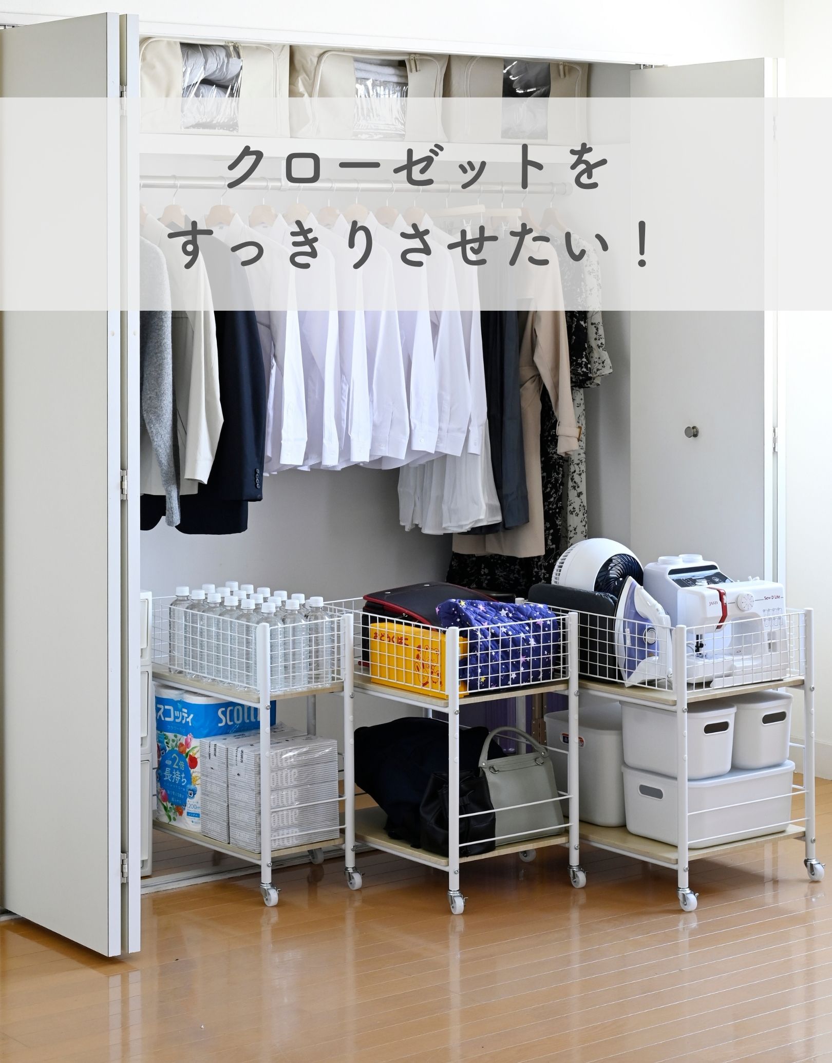 収納ラック ワゴン キャスター付き 奥行57.5 高さ64.5 幅26/38/44cm クローゼット収納 クローゼット 収納 押入れ 押入れ収納 ウォークインクローゼット WIC 収納ボックス 階段下 バッグ ランドセル ペットボトル 前後 引き出し YAMAZEN 【送料無料】
