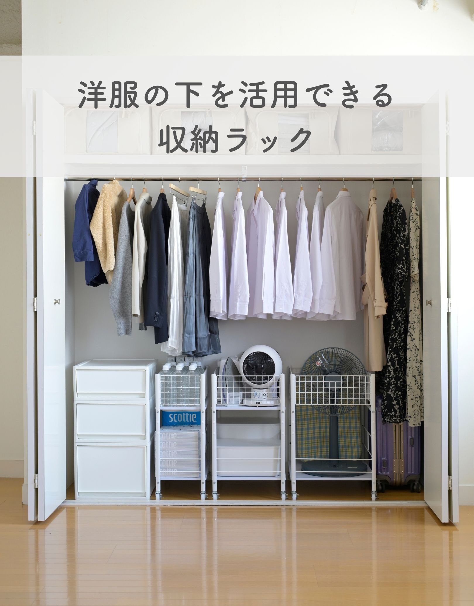 収納ラック ワゴン キャスター付き 奥行57.5 高さ64.5 幅26/38/44cm クローゼット収納 クローゼット 収納 押入れ 押入れ収納 ウォークインクローゼット WIC 収納ボックス 階段下 バッグ ランドセル ペットボトル 前後 引き出し YAMAZEN 【送料無料】