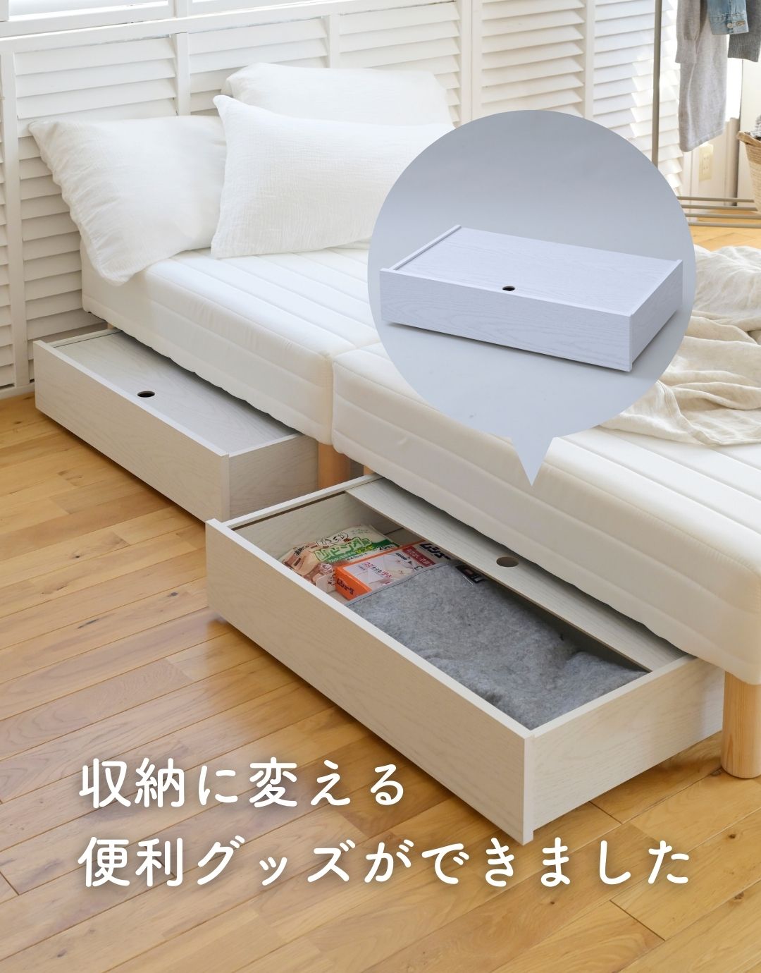 フタ付き ベッド下 収納ボックス 高さ18.5cm 2個組 幅76 奥行42cm 引き出し 収納 ベッド下収納 衣装ケース すき間 すきま 隙間 すき間収納 すきま収納 隙間収納 ベッド 隠す収納 山善 YAMAZEN