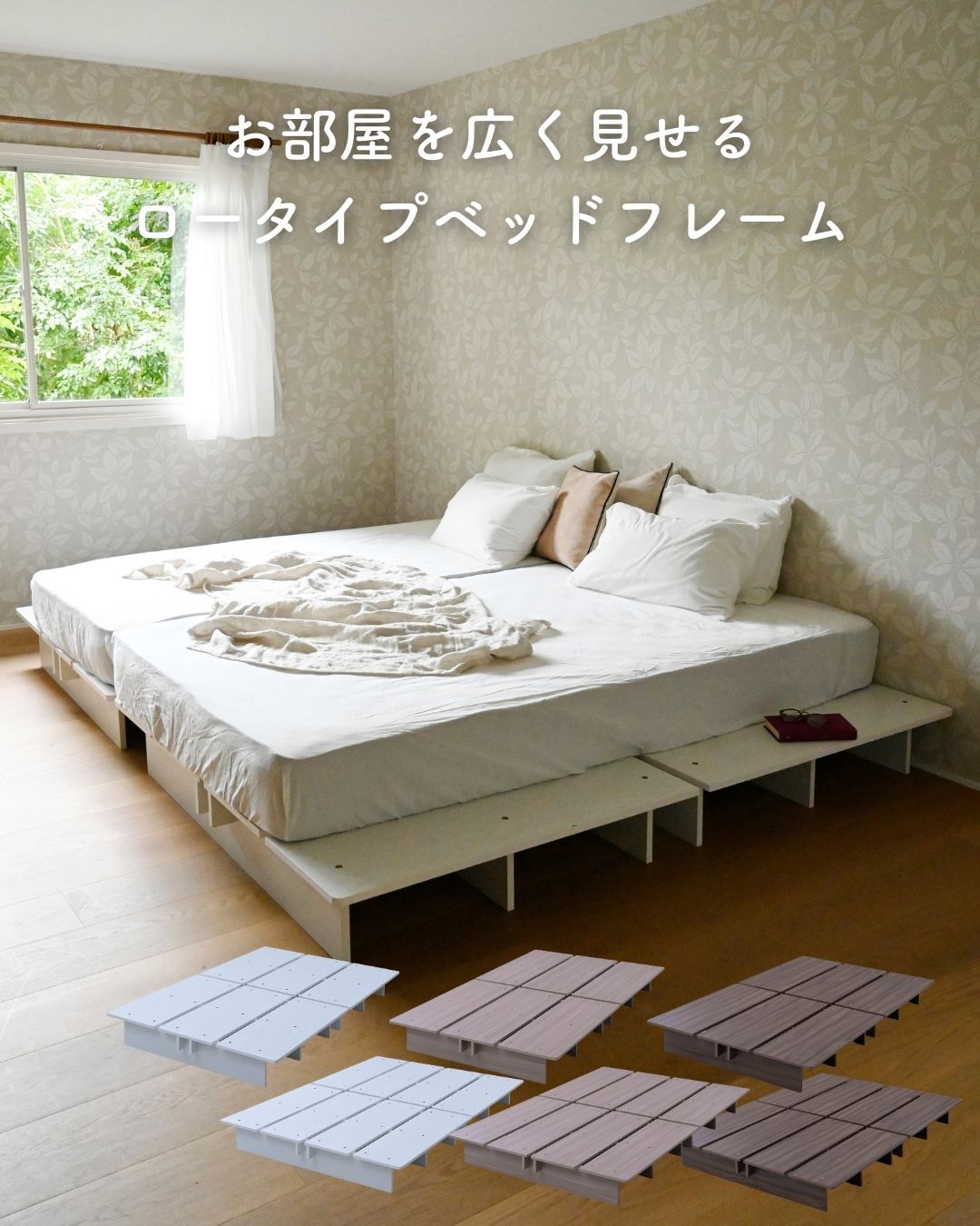 ベッド ベッドフレーム シングル/セミダブル マットレス付き/マットレス なし 角が丸い ステージベッド 掃除ロボット 対応 幅120/140 長さ195 高さ21.5cm 掃除が簡単 頑丈 木製 ローベッド 山善 YAMAZEN