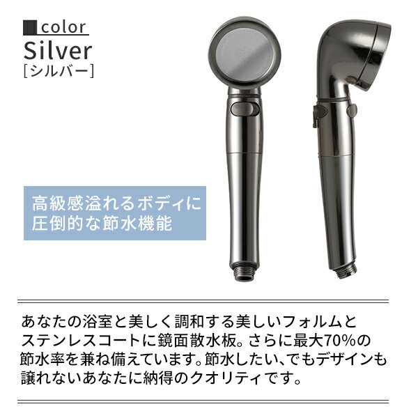 シルクシャワーシリーズ04 高節水 スタイリッシュ 節水率最大70％ 手元ボタン 水流調節 SSS-04 シルバー 日本製 シャワーヘッド 風呂 バスグッズ バス用品 節水 節約 増圧 軽量 ソフト水流 ハード水流 敏感肌 赤ちゃん アラミック Arromic