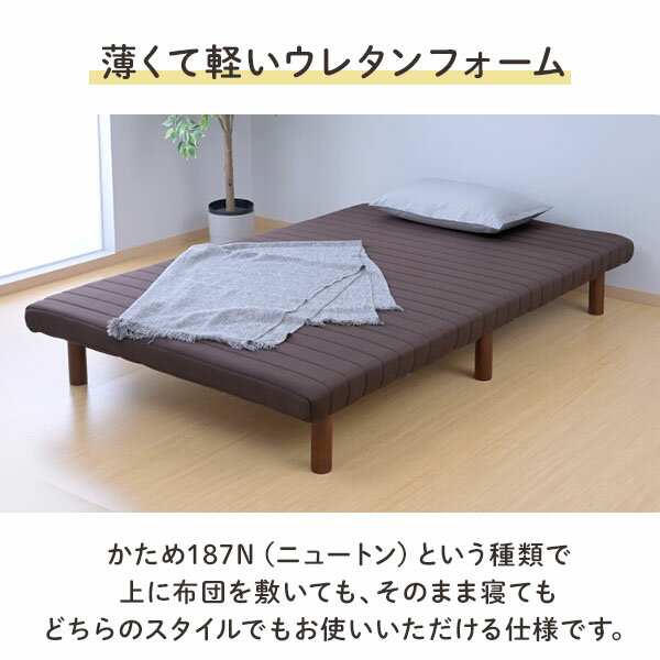 高さが変えられる 脚付きマットレス 軽くて丈夫 組み立て簡単 セミダブル 一体型 脚付き マットレスベッド マットレス ベッド 脚付きベッド 脚付マット ベット 足付きマットレス 山善 YAMAZEN
