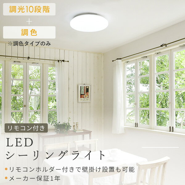 【P5倍 2/10 9:59迄】LEDシーリングライト 6畳 8畳 12畳 3600 4100 5300lm 照明器具 おしゃれ 調光 調色 シーリング 照明器具 LED リビング 和室 寝室 ダイニング おしゃれ 山善 YAMAZEN