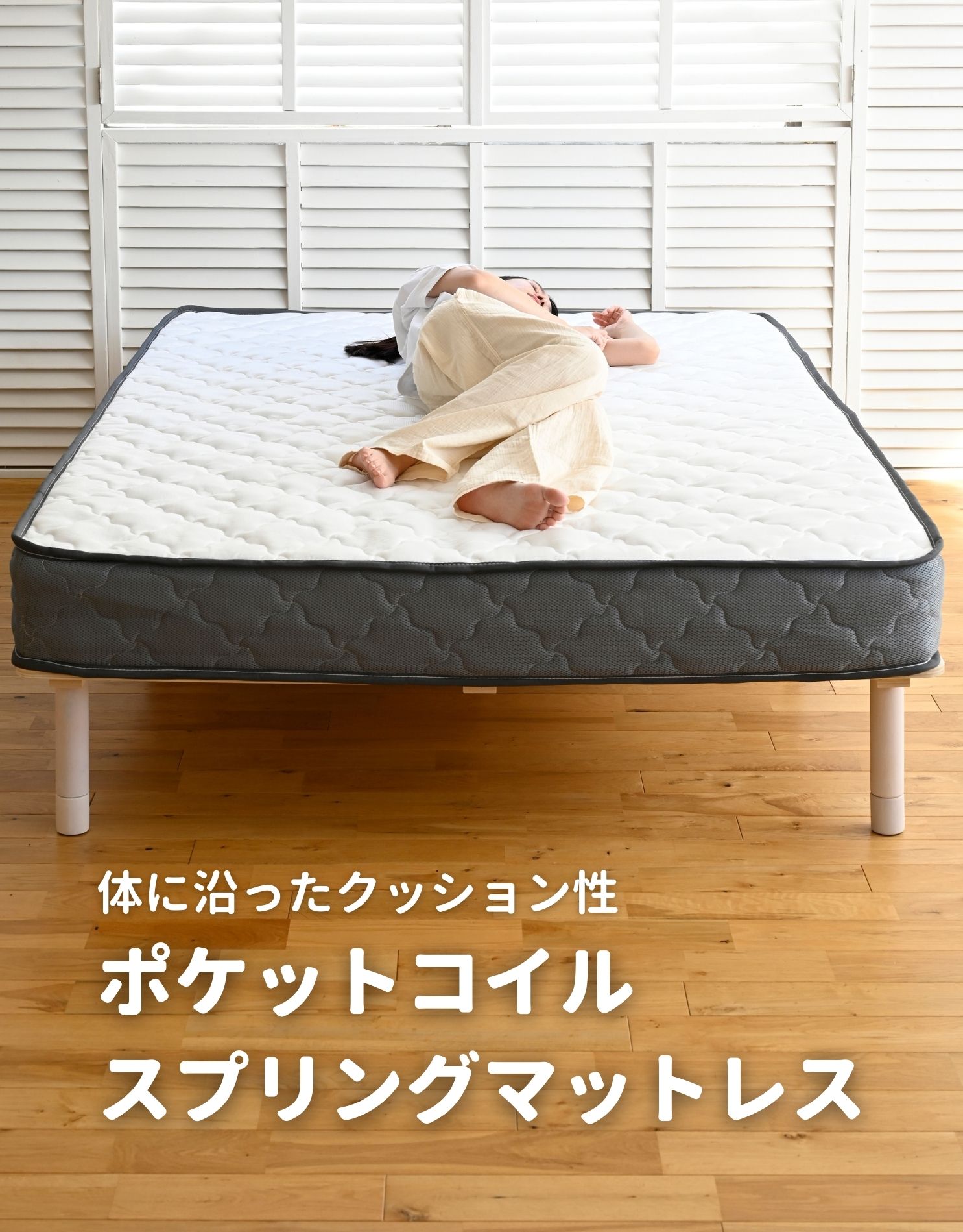 マットレス ポケットコイル 厚み20cm シングル/セミダブル/ダブル/セミシングルショート エッジサポート線径2.3mm スプリングマットレス ベッドマット 圧縮梱包 コンパクトにお届け 山善 YAMAZEN