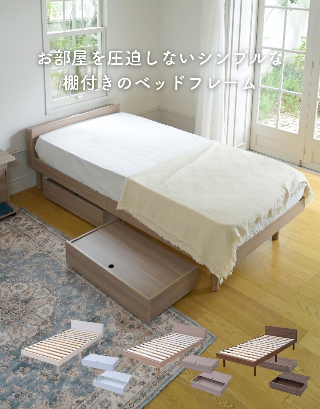 ベッド ローベッド ベッドフレーム シングル 宮付き コンセント付き 高さが変えられる フレームのみ/選べるマットレスセット マットレス付き/なし 幅97 長さ205 高さ62.5cm シングル 一人暮らし 山善 YAMAZEN