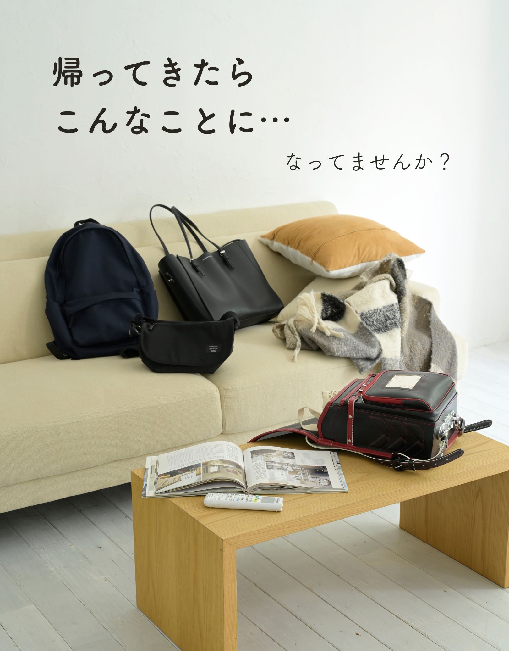 カバン掛け かばん バッグ 収納 ラック 棚付き ひねりフック付き 幅32.5/62.5 奥行20 高さ90cm カバンラック 鞄ラック ハンガーラック スタンド 鞄置き 置き場 鞄収納 鞄 リュック ランドセル 収納 玄関 廊下 山善 YAMAZEN
