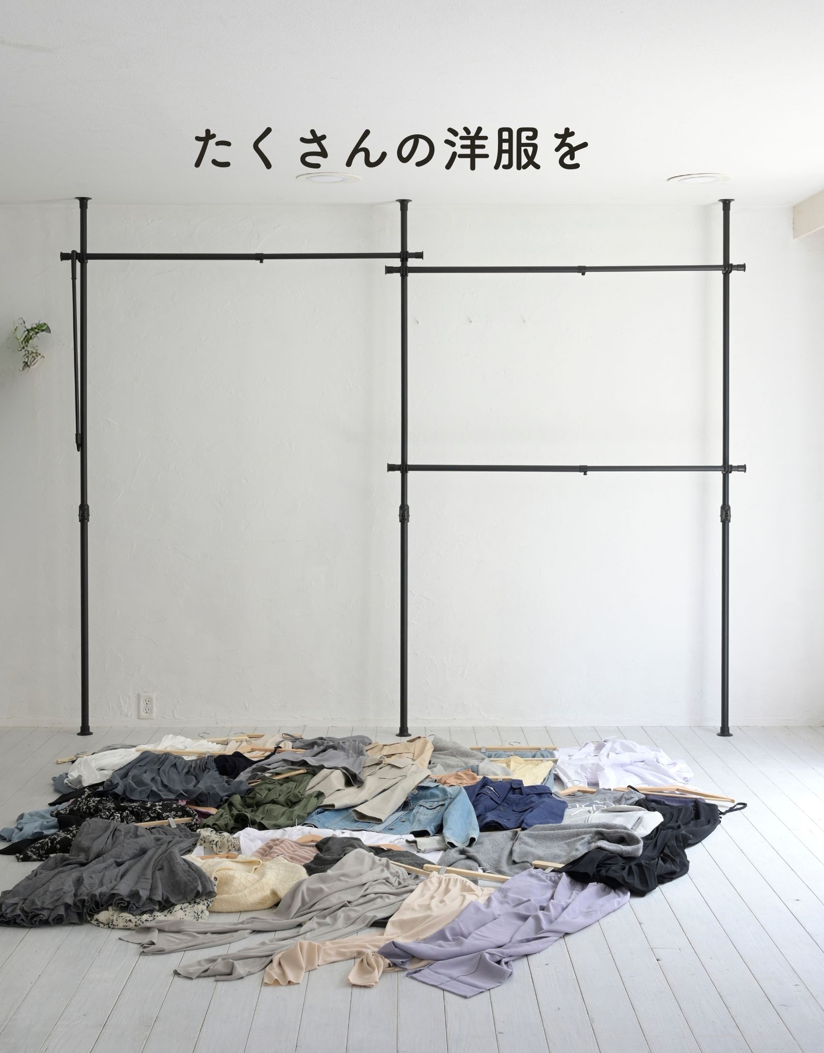 天井突っ張り式 ハンガーラック L字 3段 幅166-302 高さ200-280 cm 突っ張りハンガーラック ウォークイン クローゼット つっぱり 突っ張りラック 2段 トリプル 壁面収納 頑丈 山善 YAMAZEN 【送料無料】 2