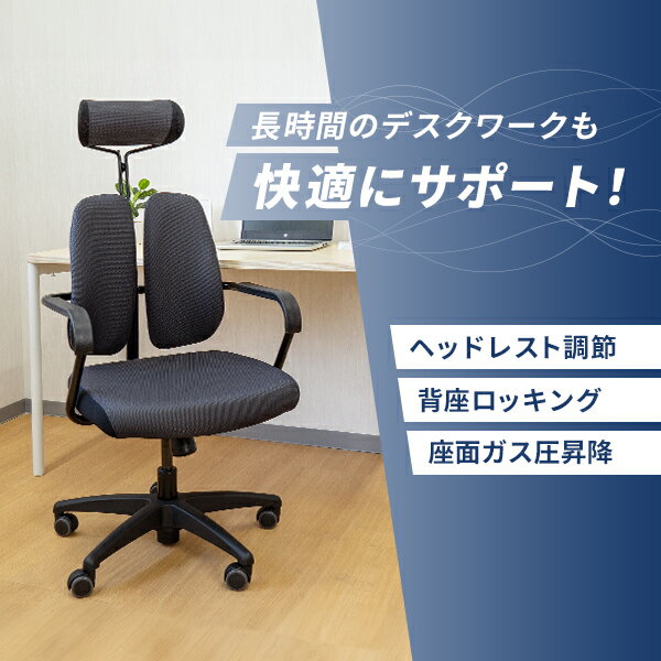 オフィスチェア デスクチェア ワークチェア キャスター付き 肘付き ヘッドレスト付き DR-7600F ロッキングチェア パソコンチェア PCチェア チェア シンプル おしゃれ デスクワーク テレワーク 在宅ワーク 在宅勤務 デュオレスト DUOREST