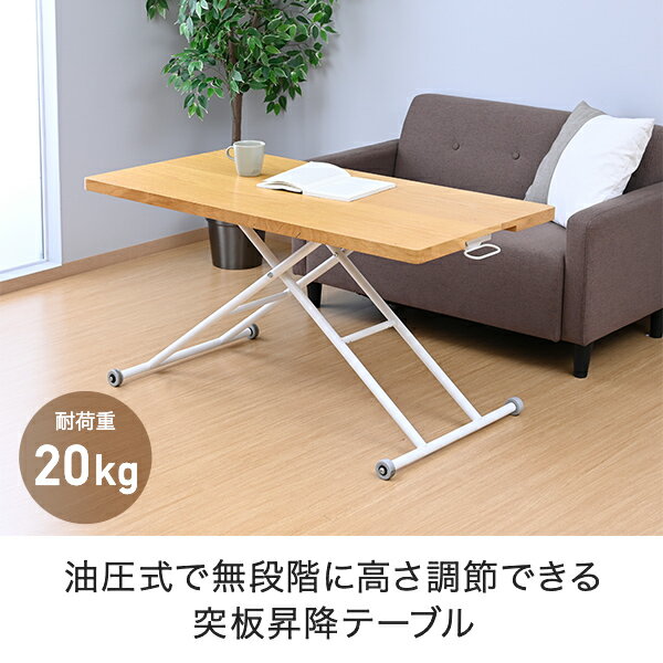 折りたたみ 昇降テーブル キャスター付き 幅120 奥行60 NGL-1260 リフトテーブル 昇降式テーブル パソコンデスク ローテーブル センターテーブル ミシン台 折りたたみテーブル 山善 YAMAZEN